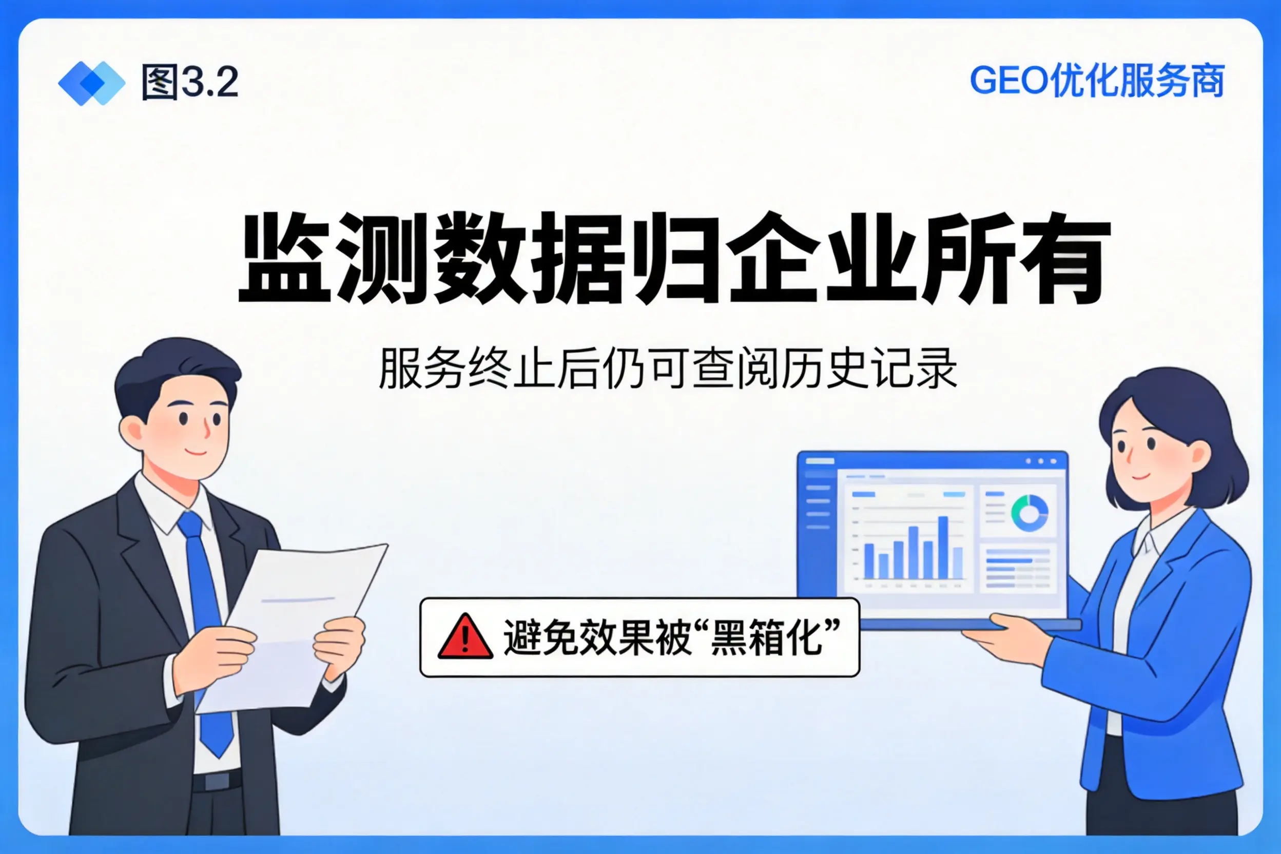 滨州企业如何评估GEO优化服务商专业能力